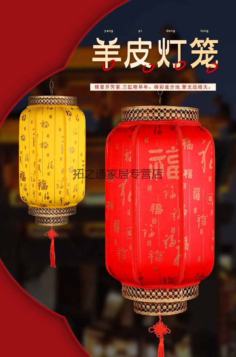 羊皮灯笼吊灯中国风户外防水防晒广告定制印字中式仿古红灯笼挂饰 园