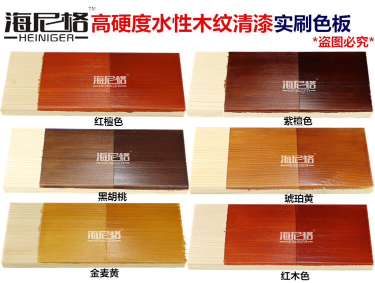 家具木纹漆仿古木色清漆家具翻新自喷漆透明油漆实木水性漆 亮光