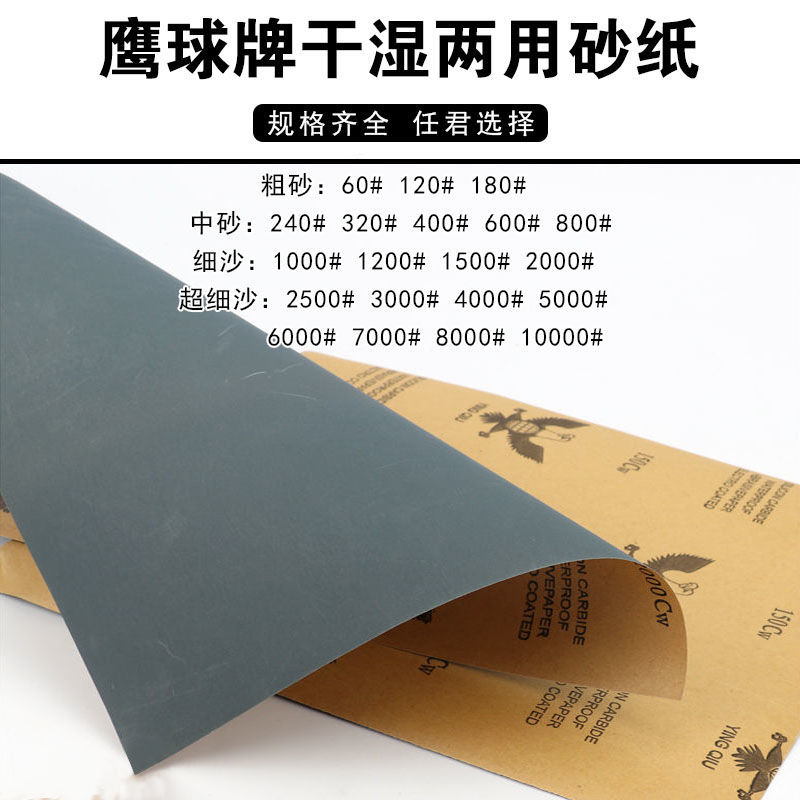 沙纸细抛光砂纸套装 超细砂水磨 5000目 8000目 一万目干湿两用 粗磨
