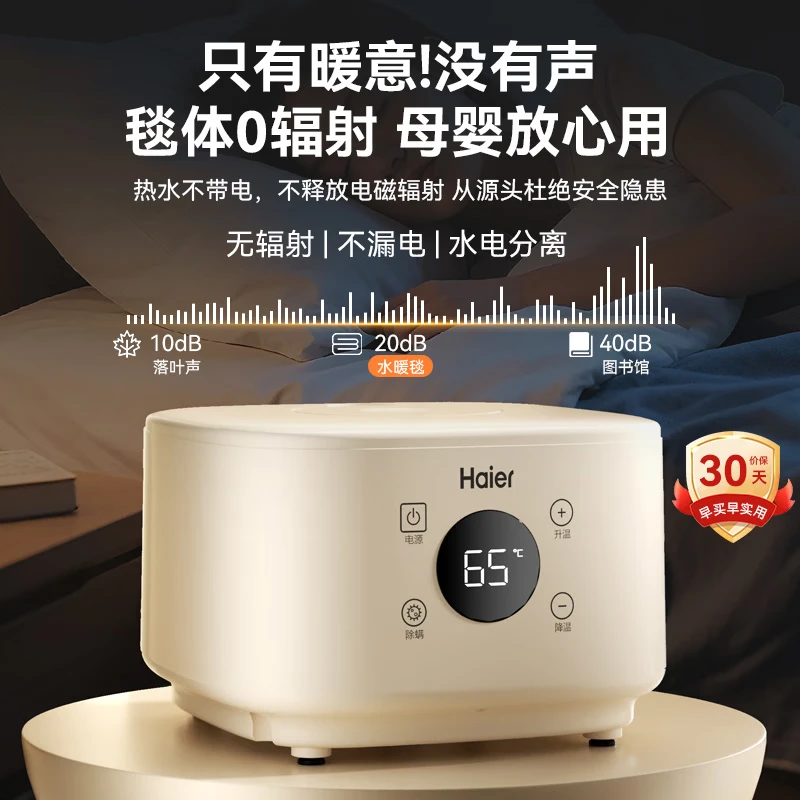 Haier Water Heating Blanket, Double Electric Mattress, Household Heater, Dehumidifying and Mite-removing Water Circulation Mattress, Timed Constant Temperature Electric Blanket [1.8x2.0m Remote Control Version] (Dehumidifying and mite-removing + Super soft sound + No causing internal heat + Quick heating thumbnail 5