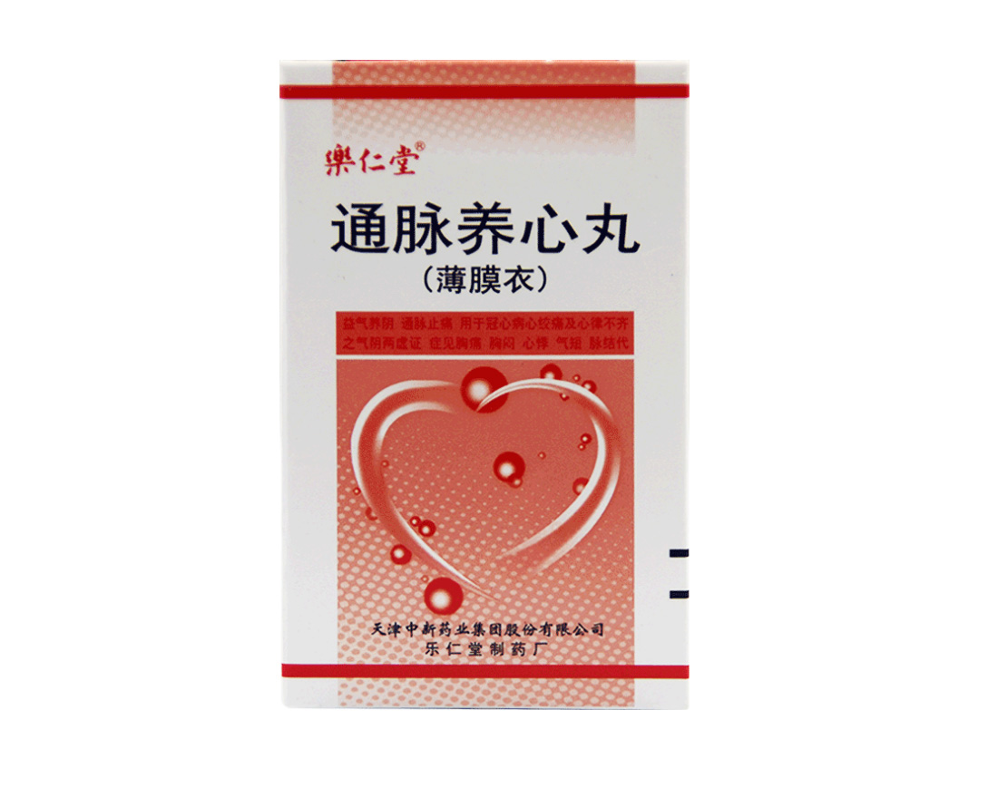乐仁堂 通脉养心丸 0.