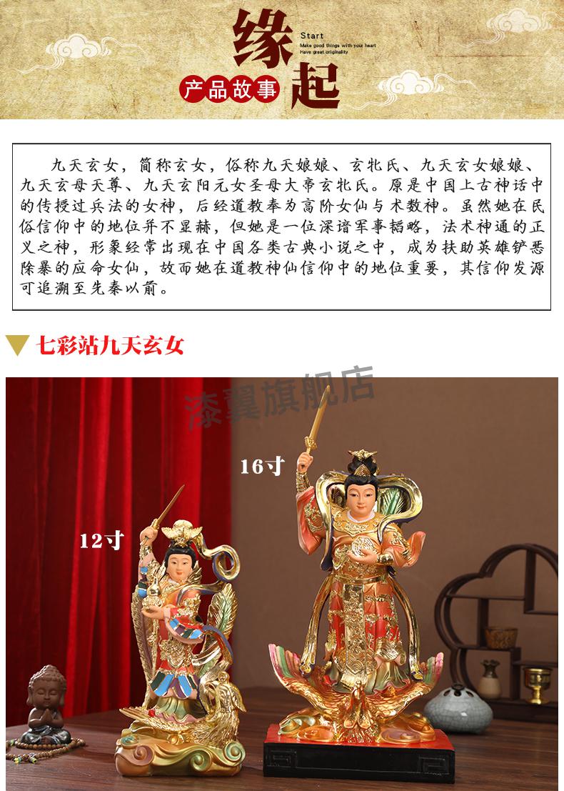 九天玄女神像 站九天玄女擺件居家供奉補天女媧娘娘踏風九天玄女家用