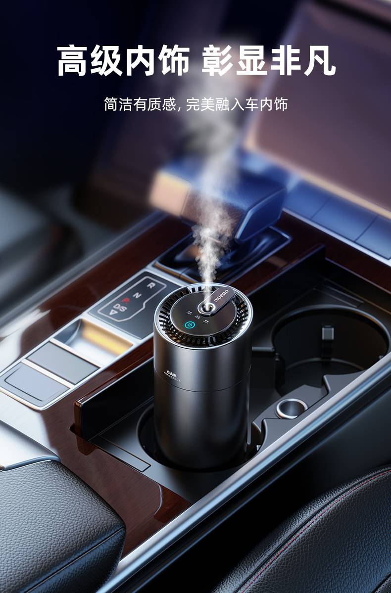 图拉斯(torras)智能车载香水汽车内香薰持久淡香氛男车上用品除味女