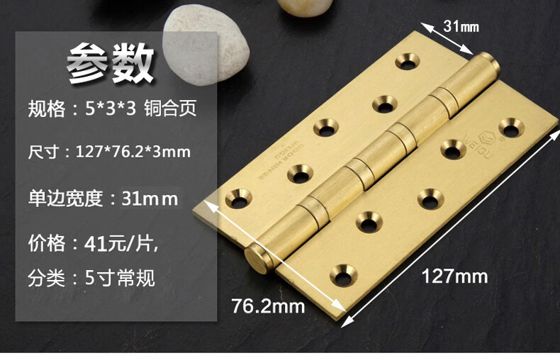 纯铜合页4寸5寸6寸8全铜合页铰链卧室房门木门轴承 1只价 4寸×3×3.