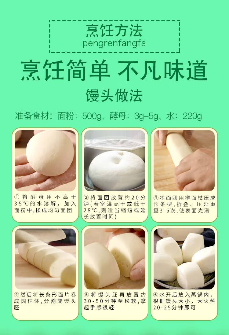 5折冀南香面粉富强高筋小麦粉包子馒头粉烙饼面粉白面粉10kg