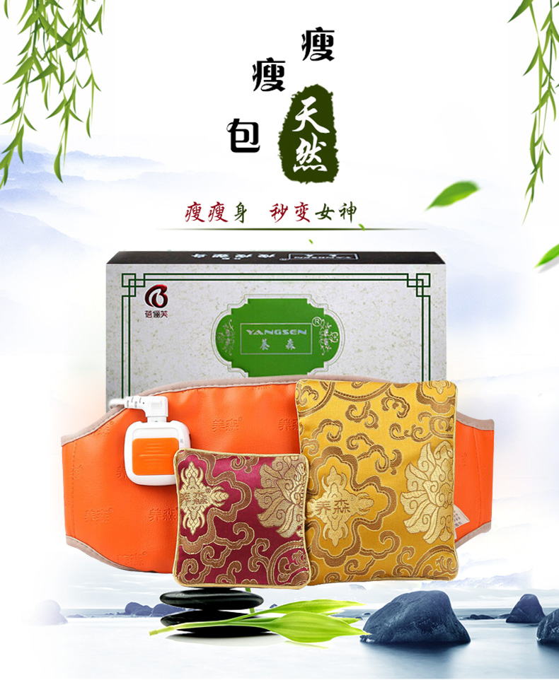 养森瘦瘦包招代理 贵州蓓俪芙生物科技有限公司