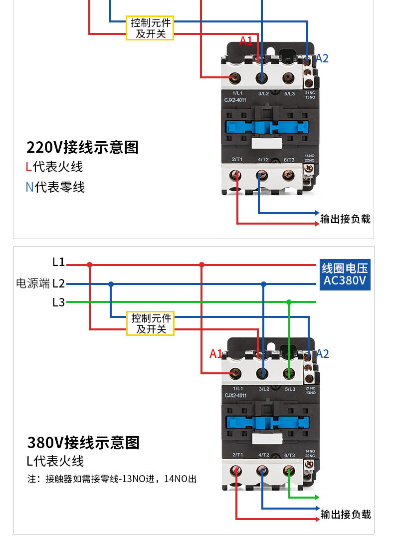 定製正泰交流接觸器cjx2-1210單相220v三相380v110v 910 1810 2510 3