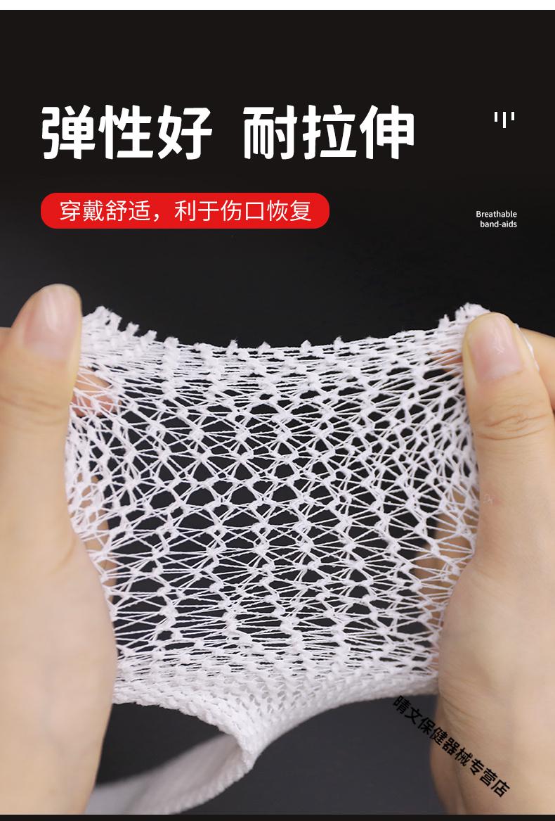 远燕yuanyan医用白绷带手指缠指弹性网状弹力纱布绷带卷脚踝外伤包扎