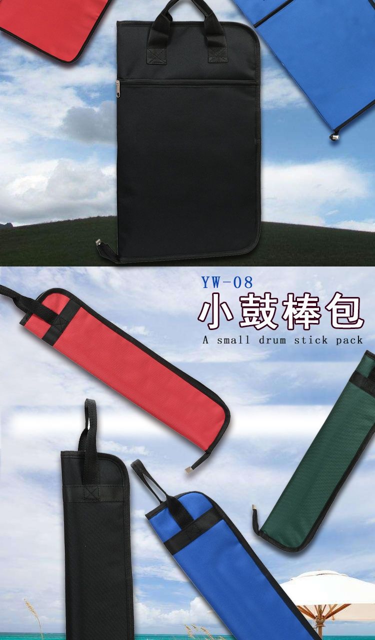 加厚海绵鼓棒包架子鼓鼓棒袋鼓槌包鼓锤套可装乐谱可双肩背包0yw08小