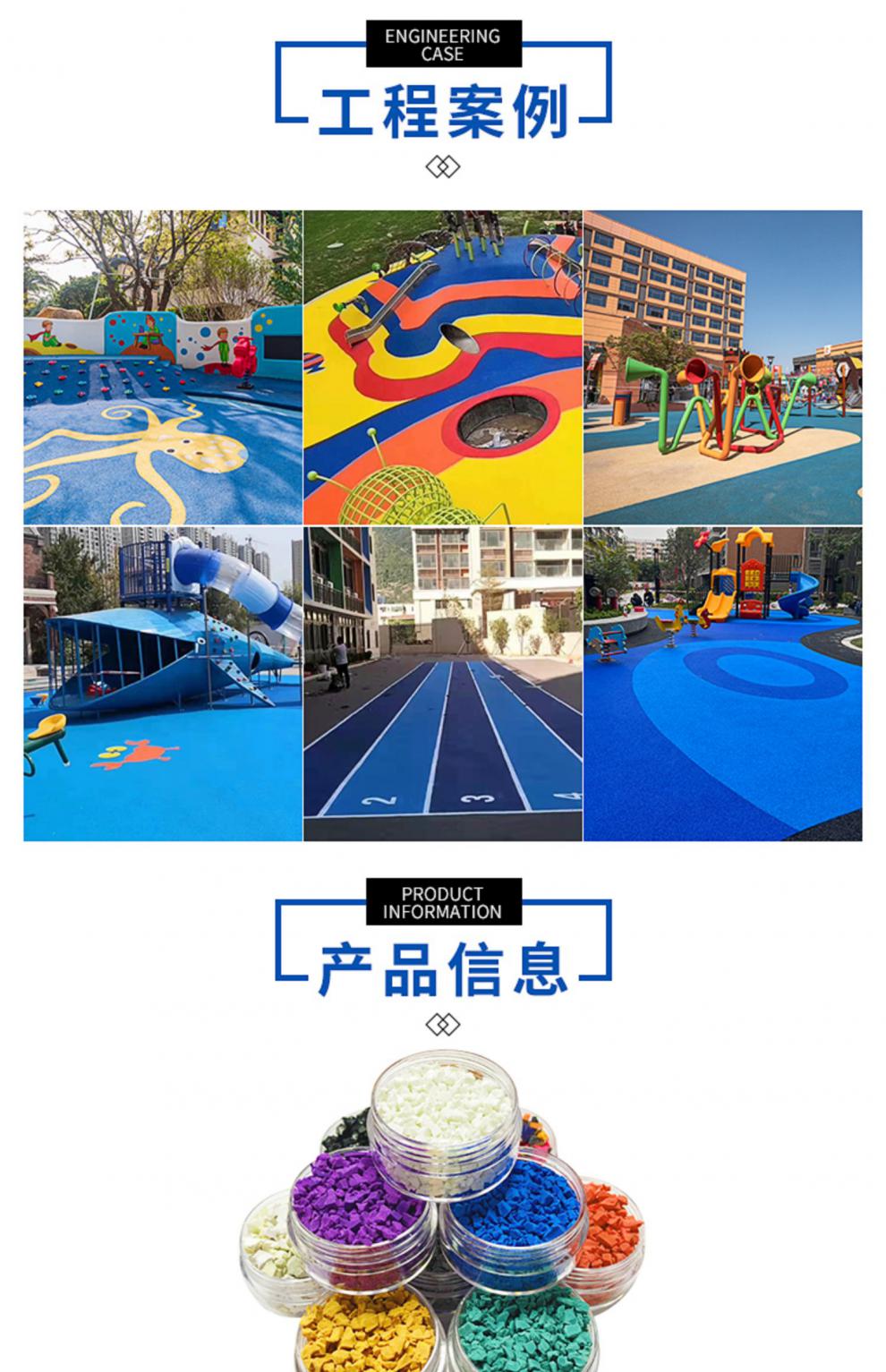 幼兒園地面塑膠地墊epdm塑膠地面塑料跑道epdm橡膠顆粒塑膠跑道玫紅色