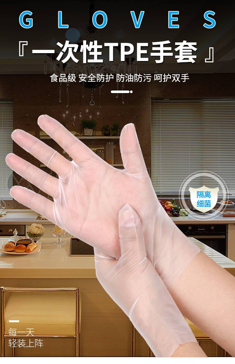 一次性手套tpe/pvc餐饮食品接触环保卫生白色加厚手套家务清洁户外