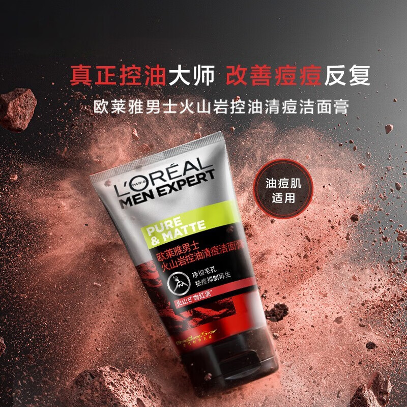 欧莱雅（L'OREAL）男士洗面奶控油清痘抗黑头角质深层清洁洁面乳男 水能润泽双效保湿100g