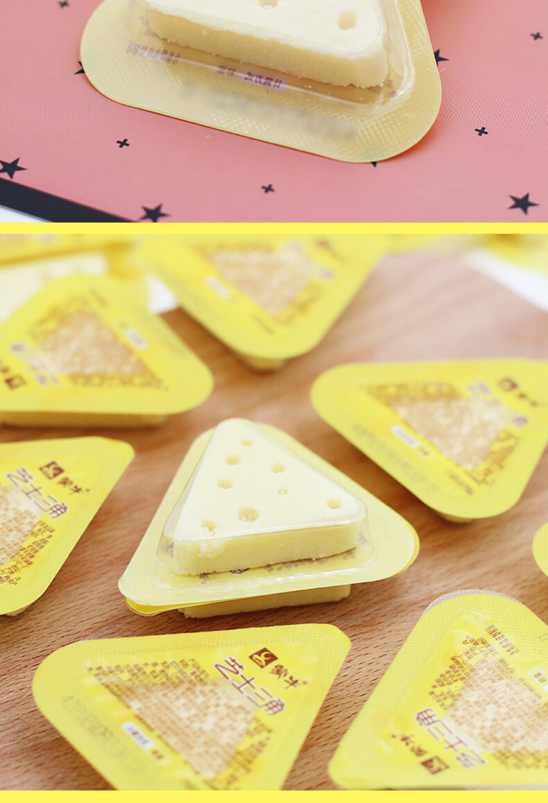 芝士三角奶酪酥块乳酪芝士奶制品草原内蒙古特产儿童奶酪零食 芝士