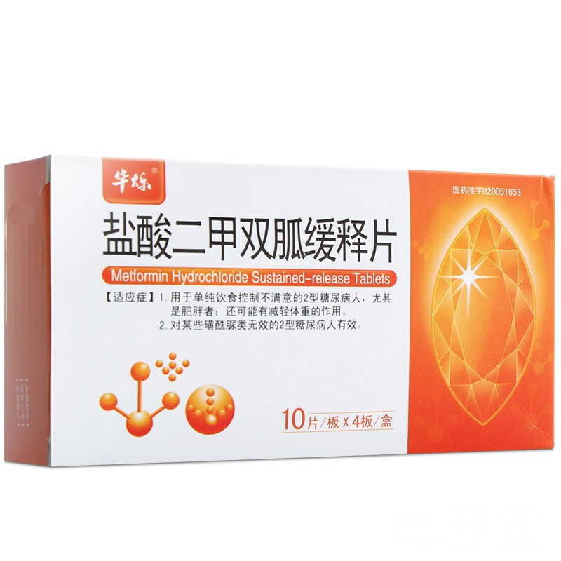 5g*40片 用于单纯饮食控制不满意的2型糖尿病人 3盒装【图片 价格