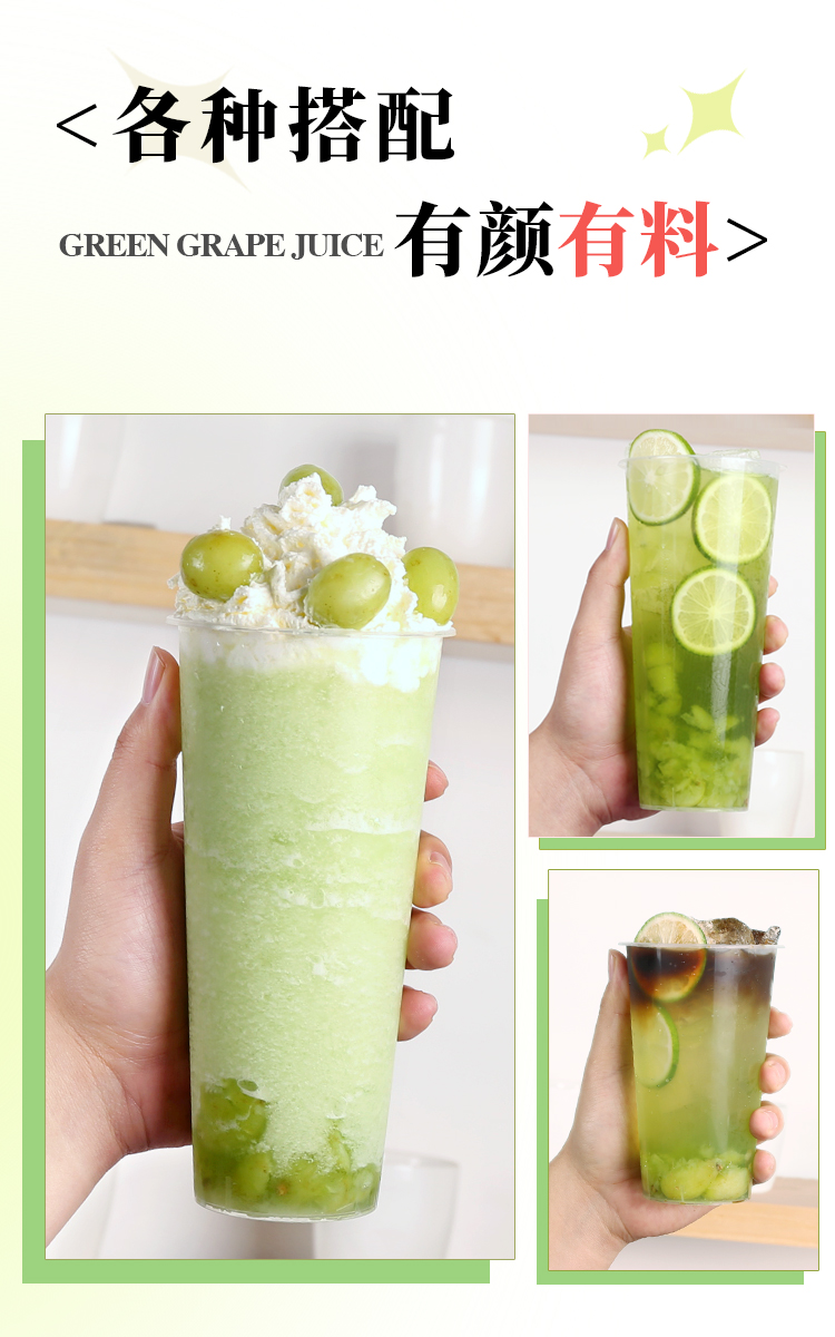 青提汁浓浆浓缩果汁青提果酱青葡萄汁瓶装coco雨后青提奶茶店专用萌逗