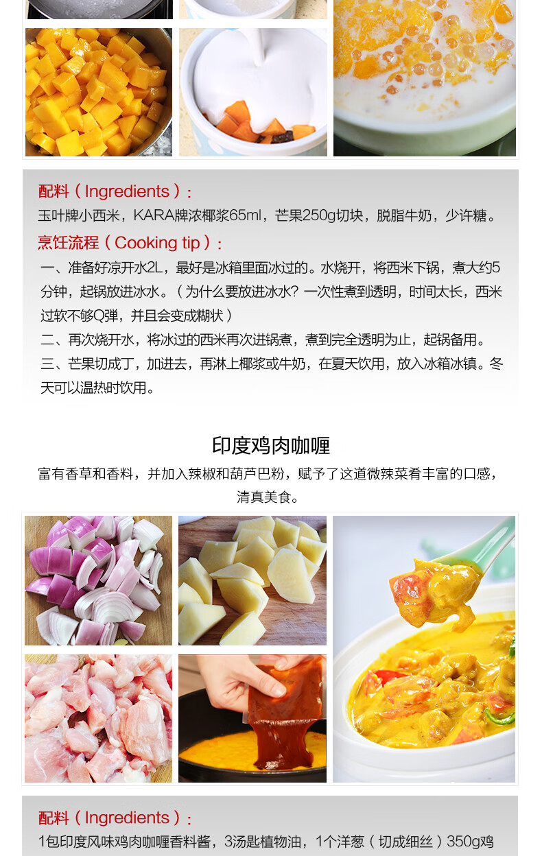 佳乐椰浆配料表图片