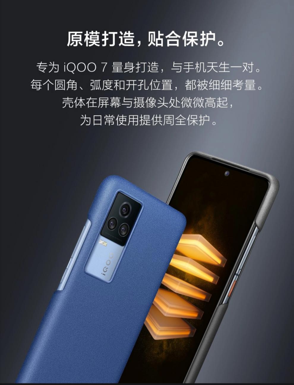 适用于vivoiqoo7原装手机壳新款iq005磨砂岩黑保护套男女款硬壳iqoo5