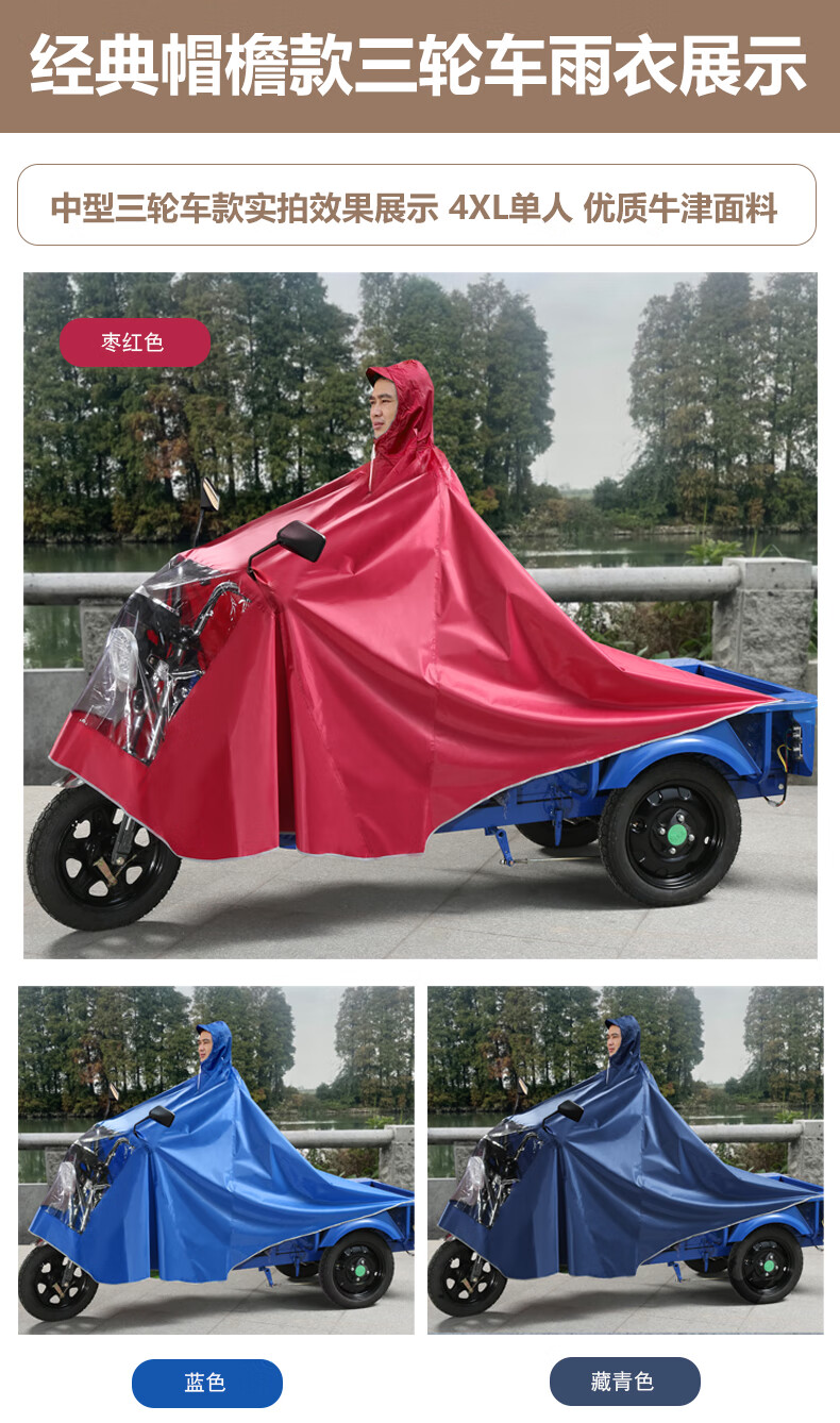 三轮车雨衣加厚老年电动三轮车雨衣儿童专用小电三轮摩托车女男士双人