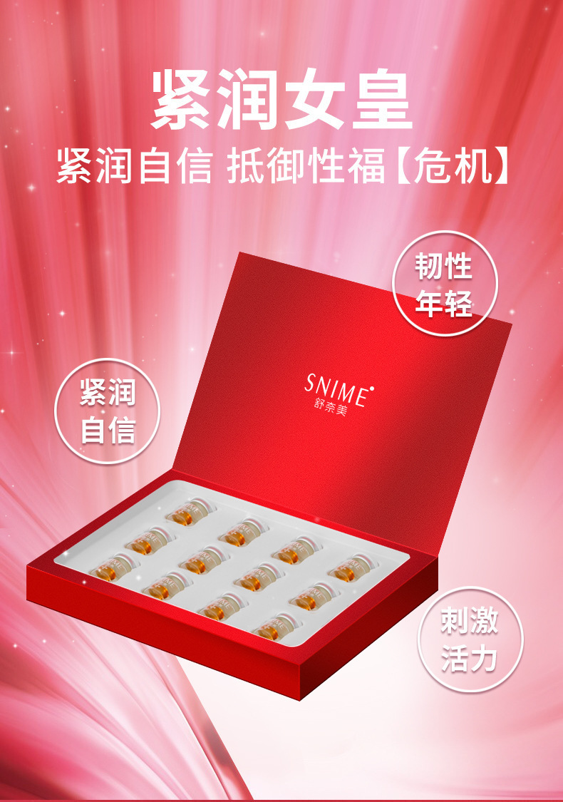 【京选优品】舒奈美紧润丹 妇科凝胶紧润胶囊清洁缩女性私处护理液紧