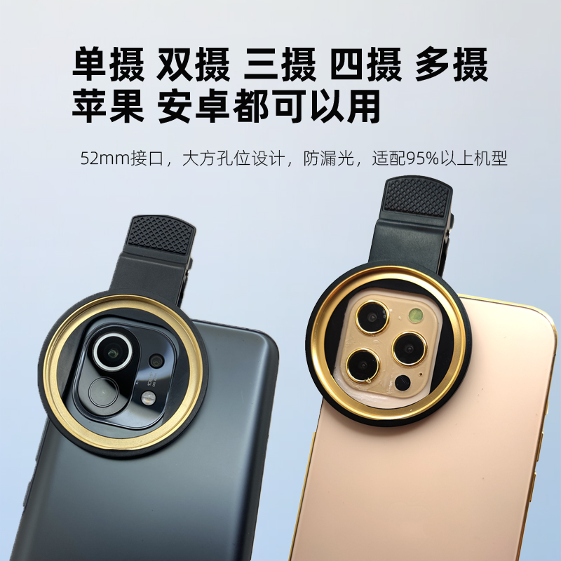 oloey52mm手机减光镜nd8适用华为苹果小米nd64户外流水nd1000可调2