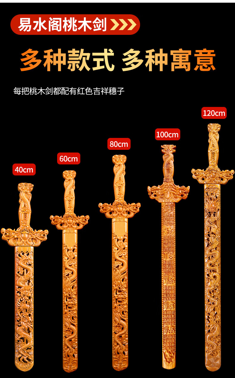 桃木剑摆件男女款正宗真桃木木雕小号手工雕刻卧室挂件旗舰店12m百福