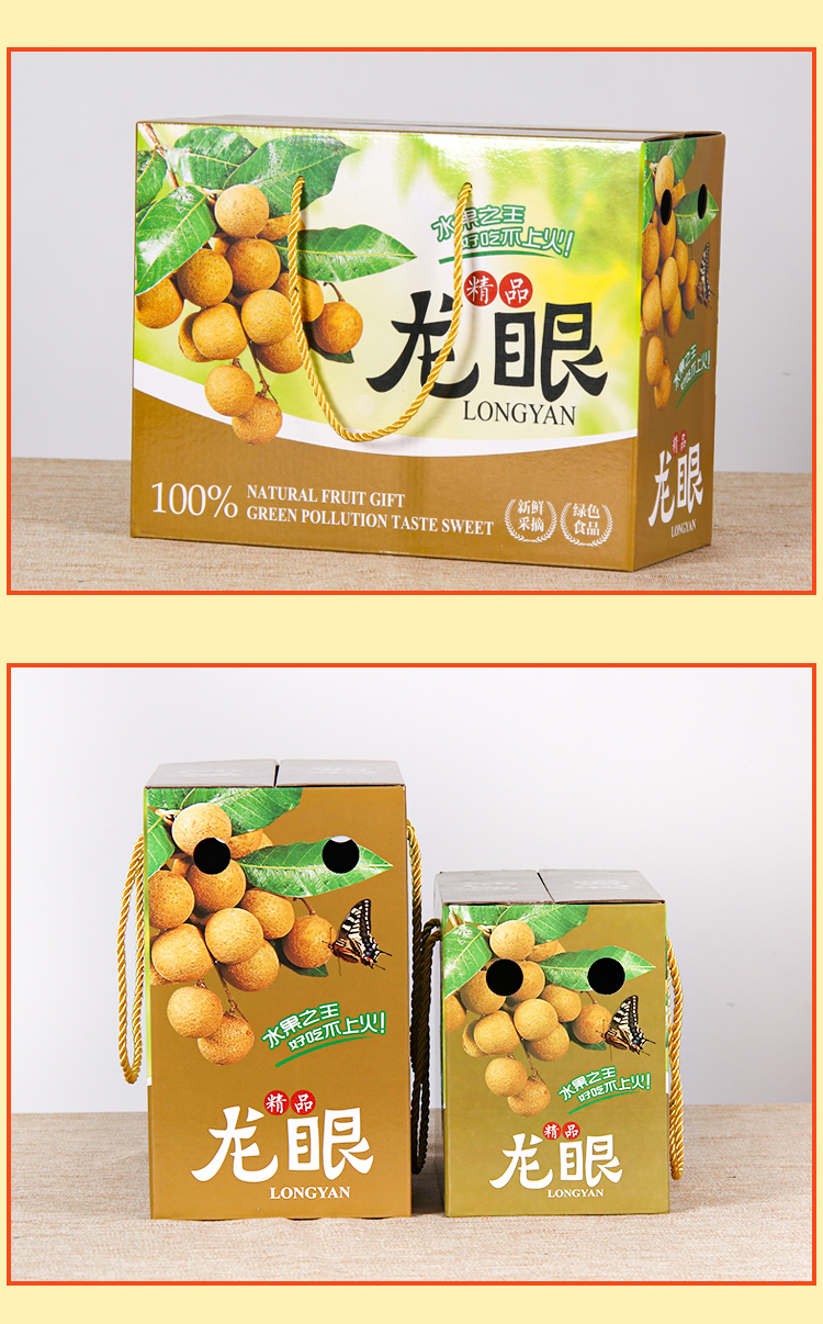 批发桂圆肉包装盒水果盒龙眼肉礼品盒纸箱水果箱定制桂圆手提盒子