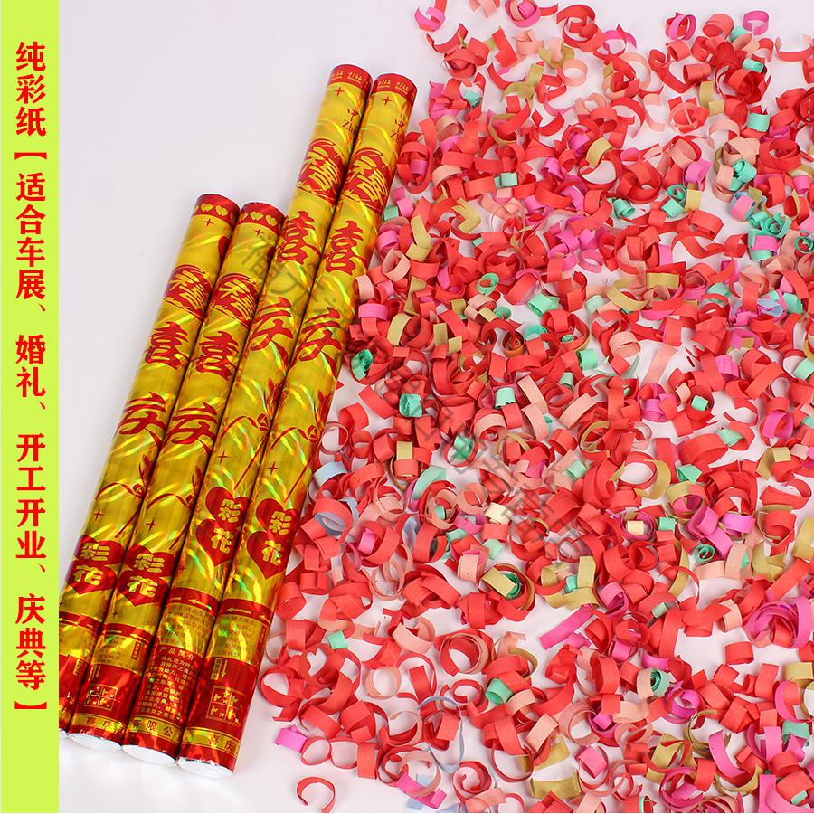 开工大吉开业庆典彩带手持礼花筒装修开张仪式礼宾花酒吧阻燃礼炮 纯