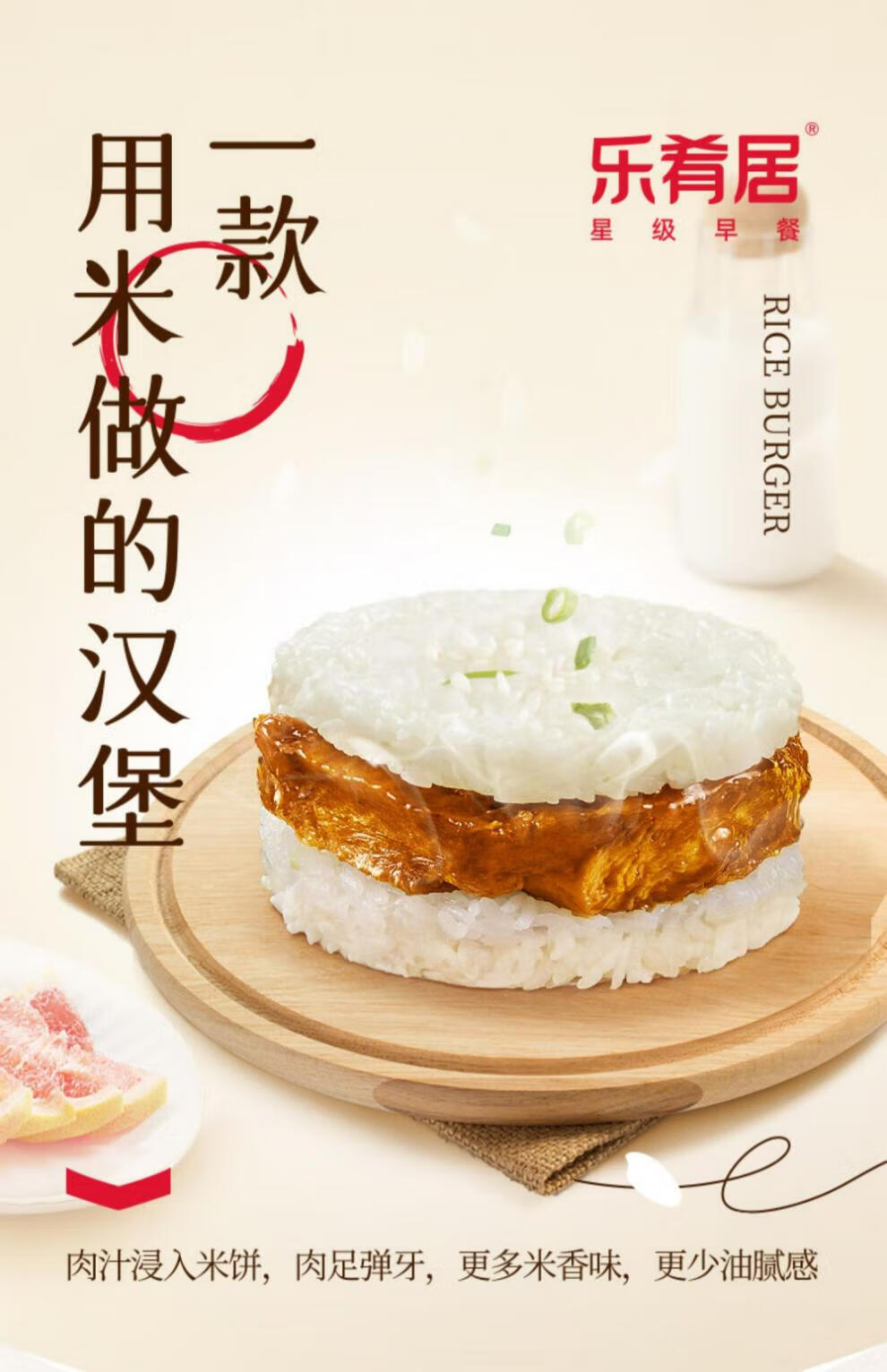 乐Ⅷ·肴居米汉堡照烧鸡排速食微波加热米饭团便当寿司方便速冻早餐6