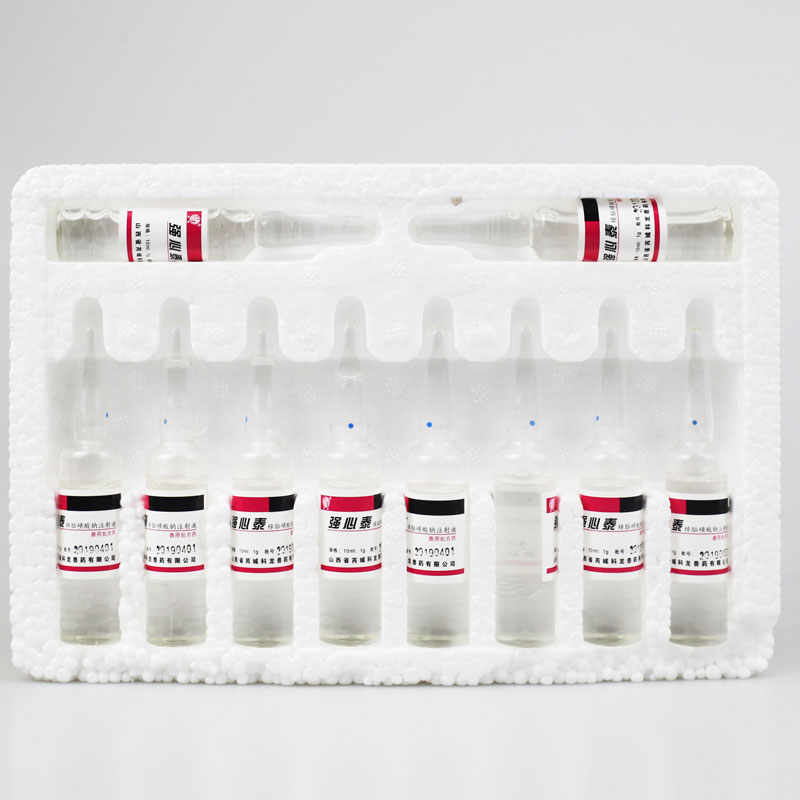 樟脑磺酸钠注射液兽药兽用低温不食升温强心急救猪牛羊犬抢救复活 1盒