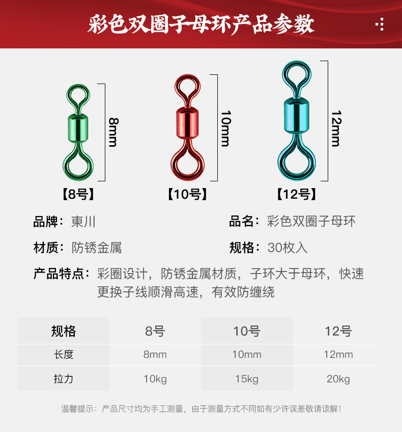 东川彩色竞技八字环台钓高速转环8子环主线子线连接器垂钓配件 金色子