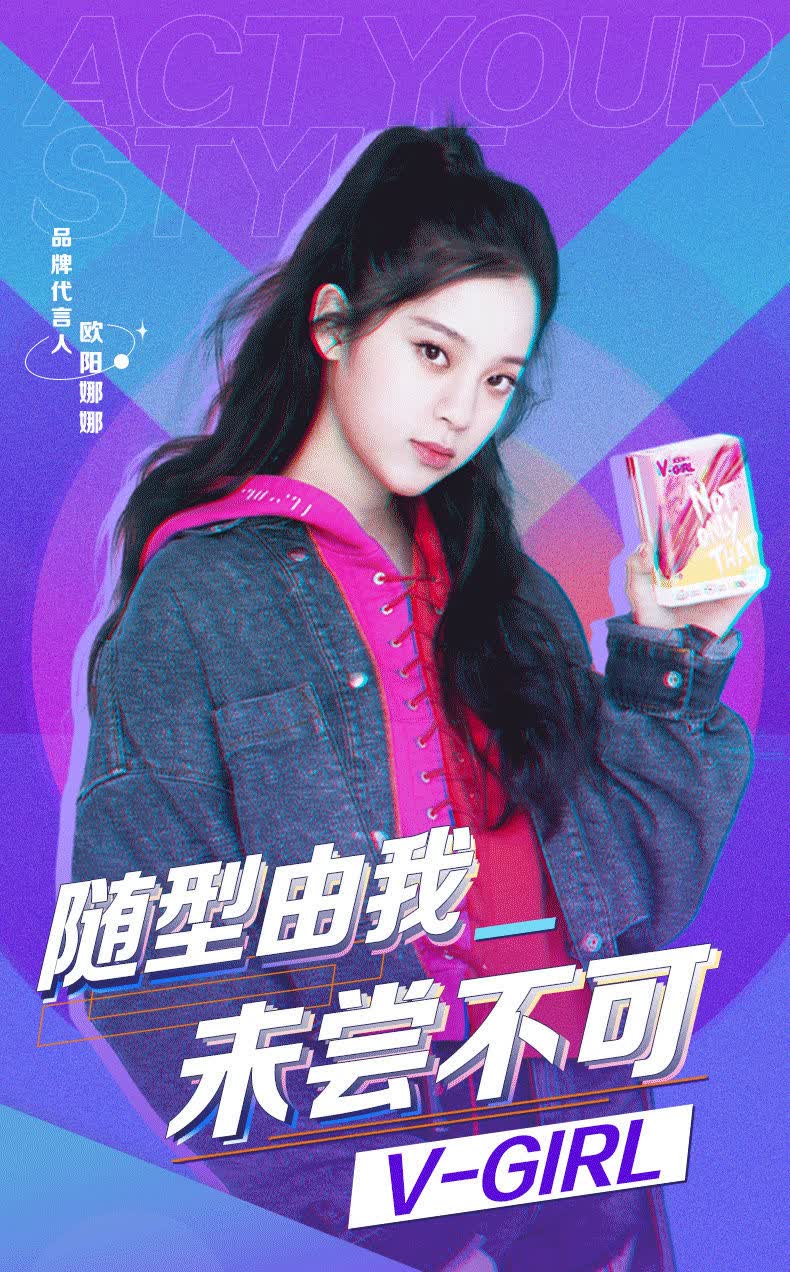 v-girl未可卫生巾欧阳娜娜代言卫生巾学生干爽小浮芯消毒级官方tussah
