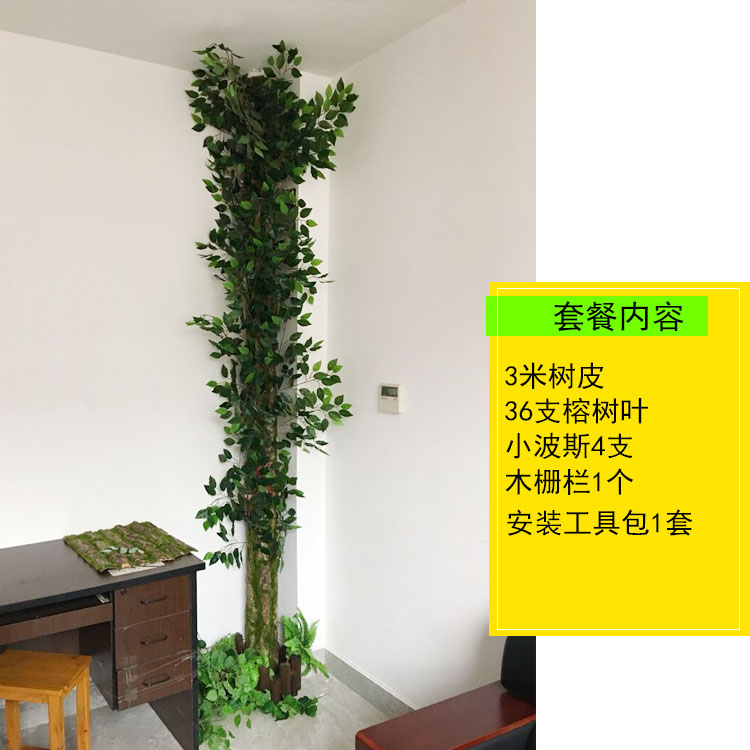 仿真假树皮管道装饰遮挡包下水管消防管管子柱子室内阳台假花藤条仿真