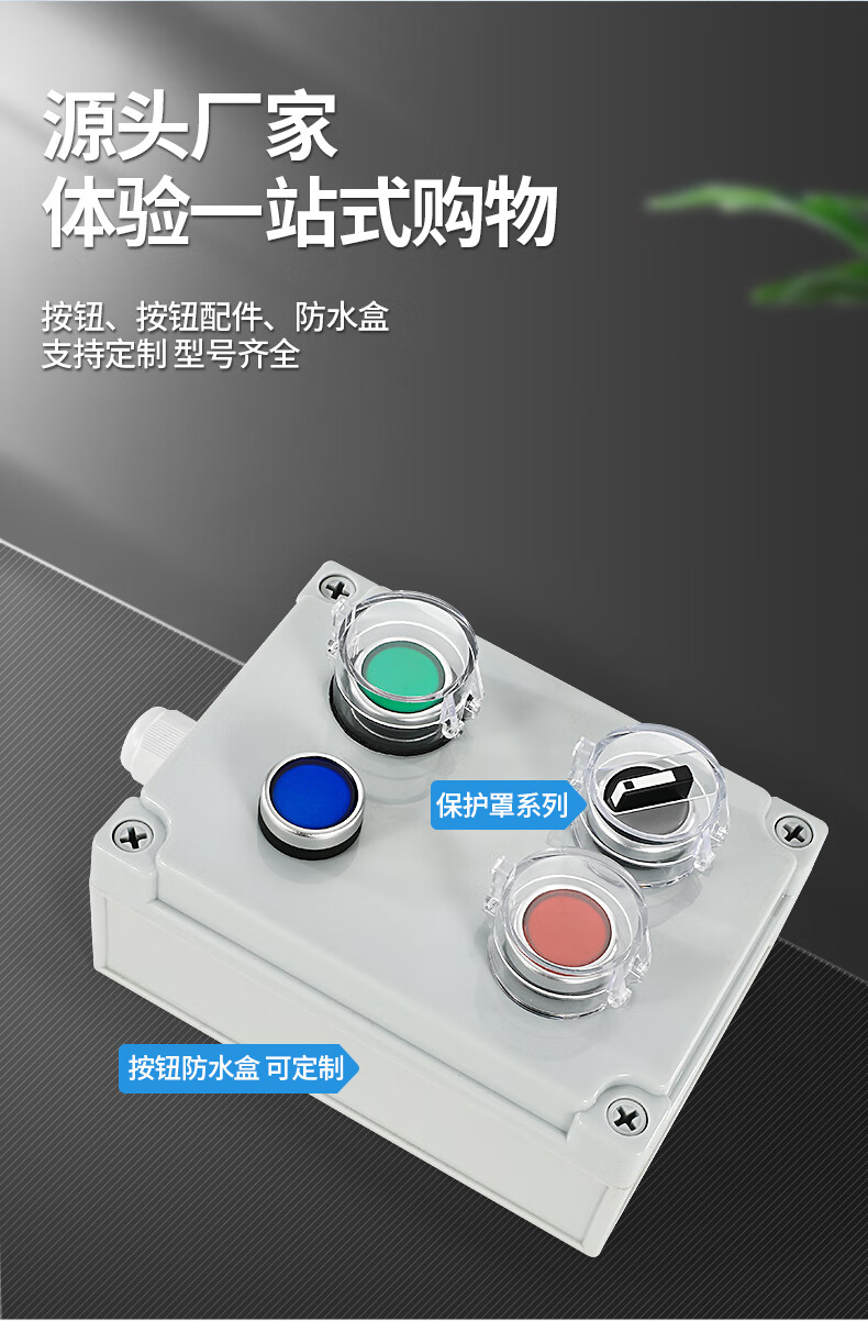 带灯旋钮带灯平钮按钮保护罩开关防护罩 防止紧急操作22孔径一个 三