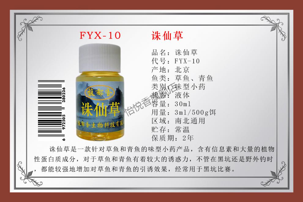 多巴盐鱼类饥饿素钓鱼小药淡水鱼促食剂北京小药香面馥郁香气味传播剂