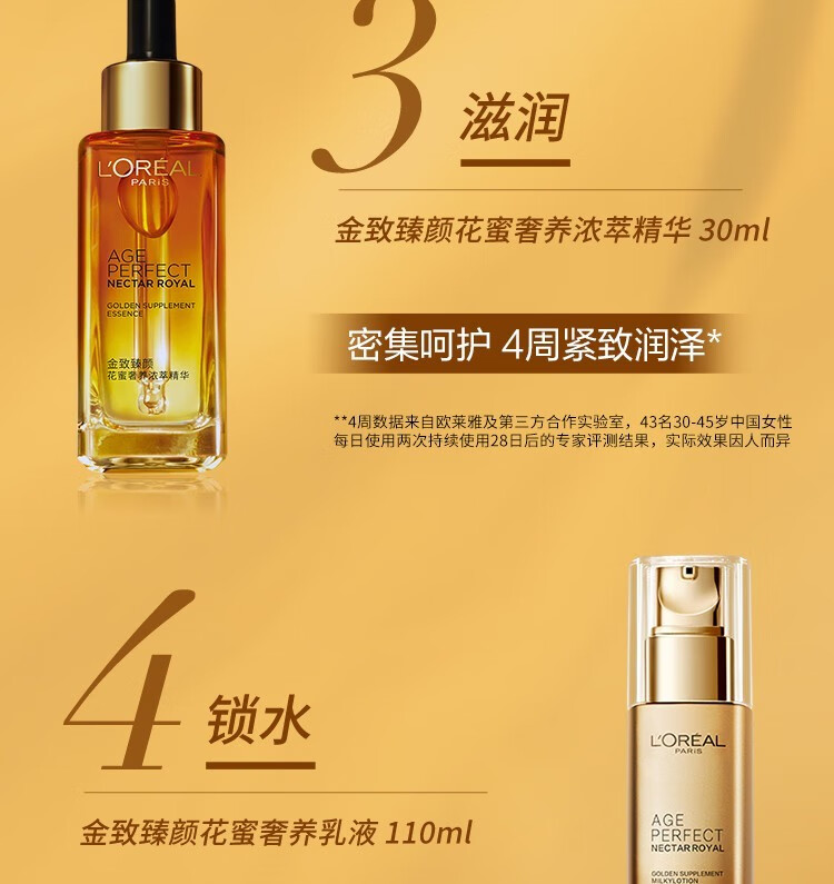 欧莱雅（LOREAL）护肤品套装化妆品套装金致臻颜高端礼盒元旦节圣诞节送妈妈礼物 花蜜奢养精美礼盒5件套