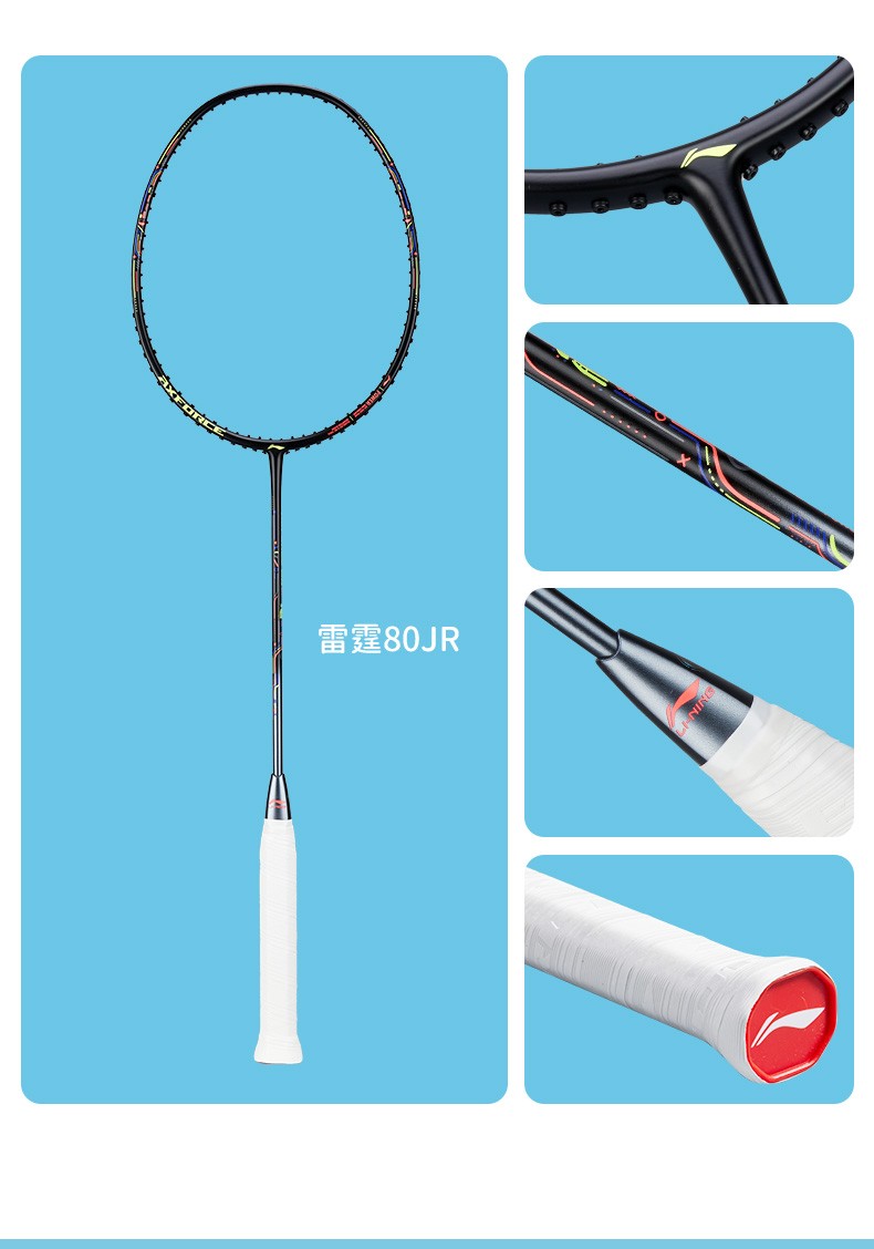 李宁(li-ning) 羽毛球拍雷霆风动风刃系列中端全碳素攻守兼备型单拍