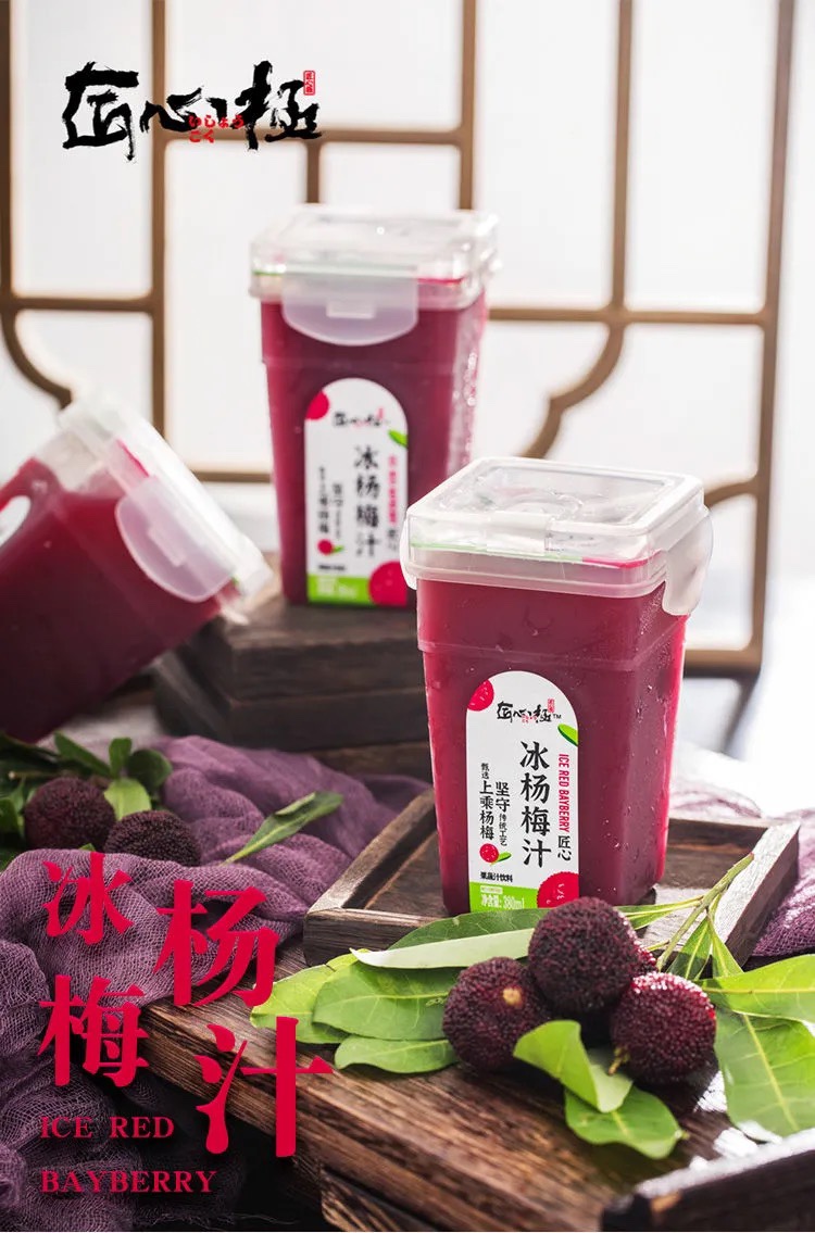匠心极冰杨梅汁饮料380ml4杯冰镇浓缩酸梅汤汁夏季饮品果汁冷饮4瓶装