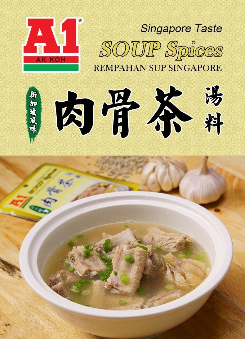 迪力堡宝(dilibaobao) 【抖音同款】马来西亚特产a1肉骨茶汤料包排骨