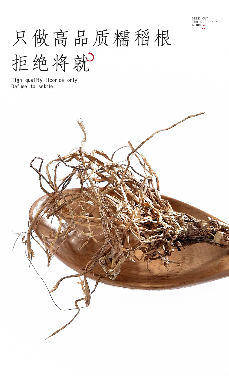 北京同仁堂糯稻根500g糯米根稻根须中药搭浮小麦止汗中药材店铺中草