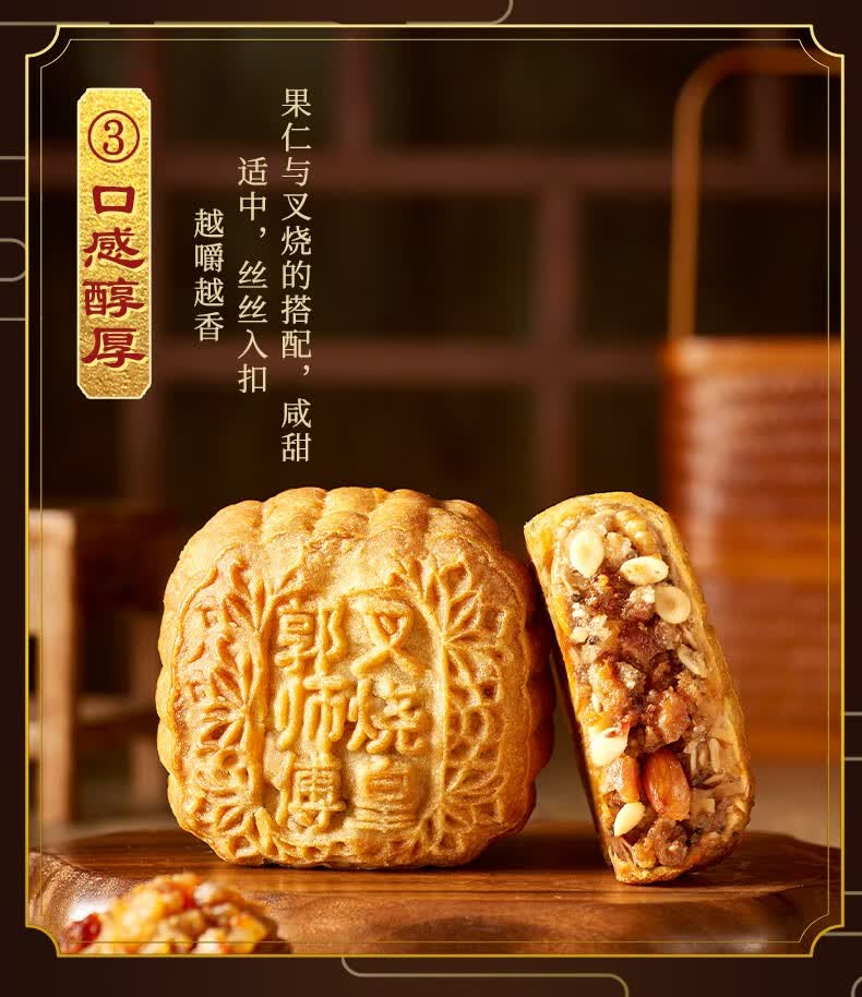 郭师傅 叉烧皇月饼740g简装老广式传统五仁月饼礼盒装中秋送礼品