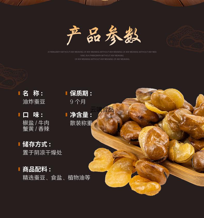 秋成雷霆嘎俄罗斯老虎豆香辣蟹黄椒盐牛肉蚕豆立小包装零食嘎椒盐味2