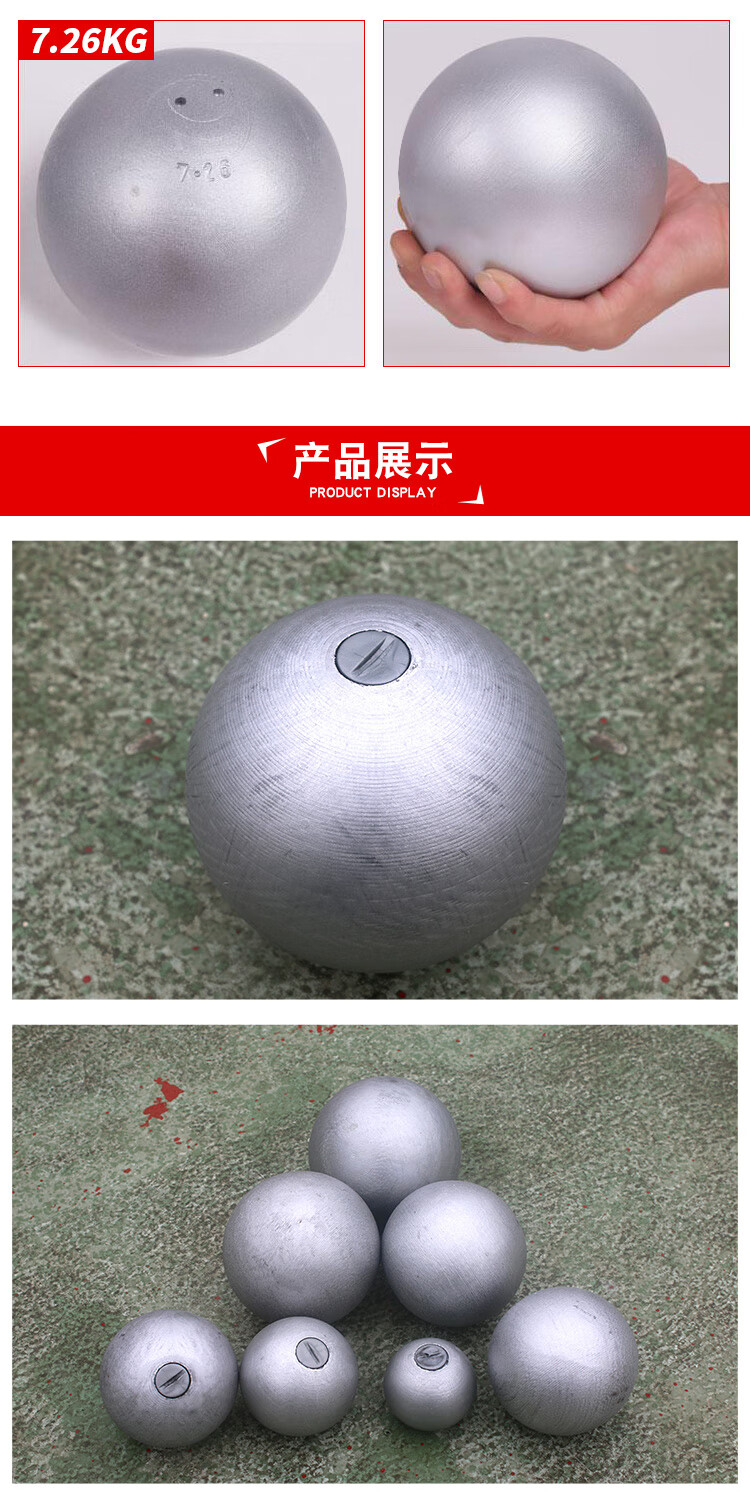 足重标准铅球5公斤7.26公斤运动健身器材高考中考实心铸铁球 6kg