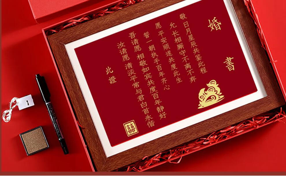 订婚书十字绣婚书十字绣自己绣2022新款结婚订婚书手工刺绣diy新婚