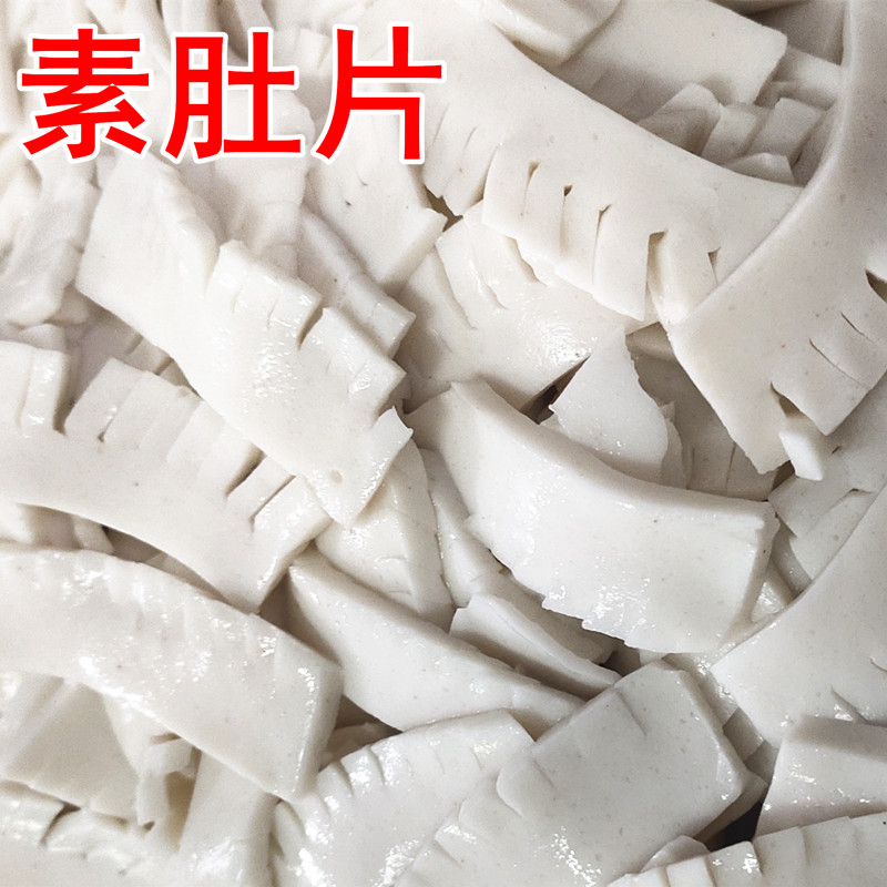 【官方旗舰】佛仙魔芋素肚片肚丝百叶麒麟肚叠叠脆 凉拌菜食材配料