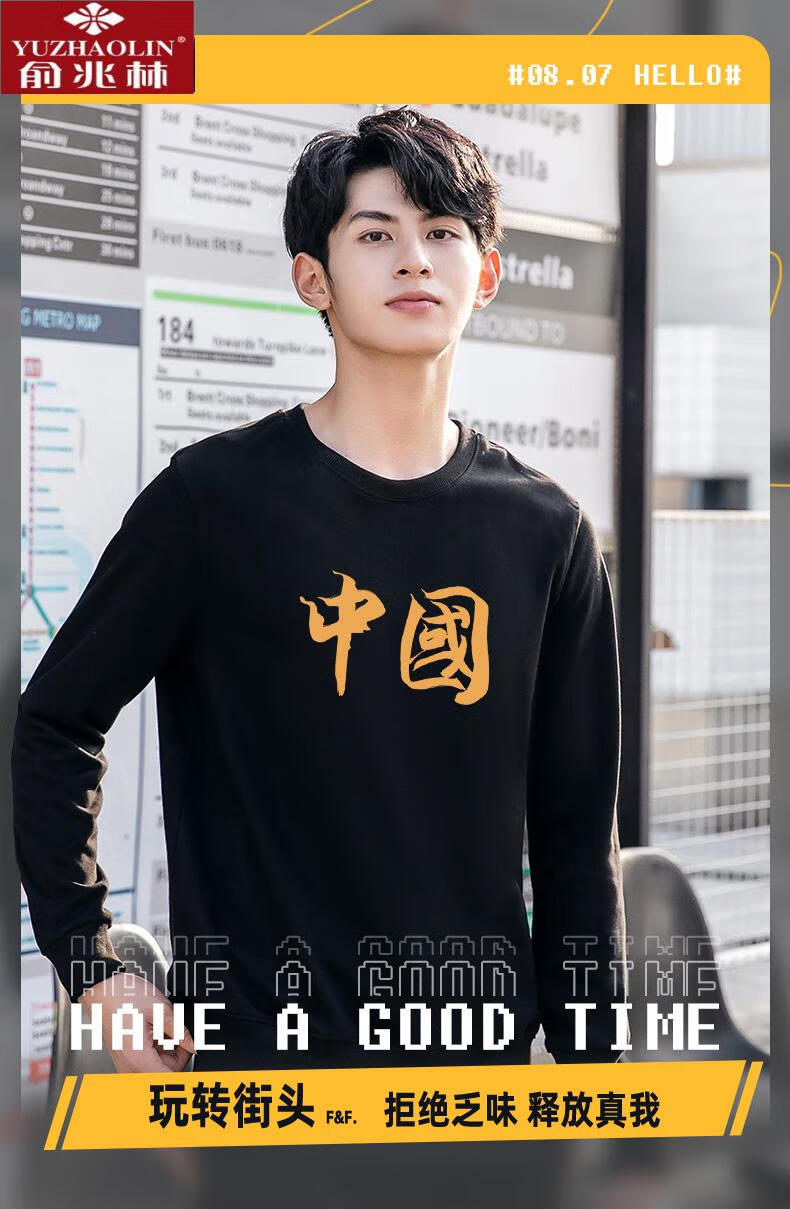 俞兆林国服中国带中国字样的衣服卫衣外套国潮男风文字秋装潮流无帽套