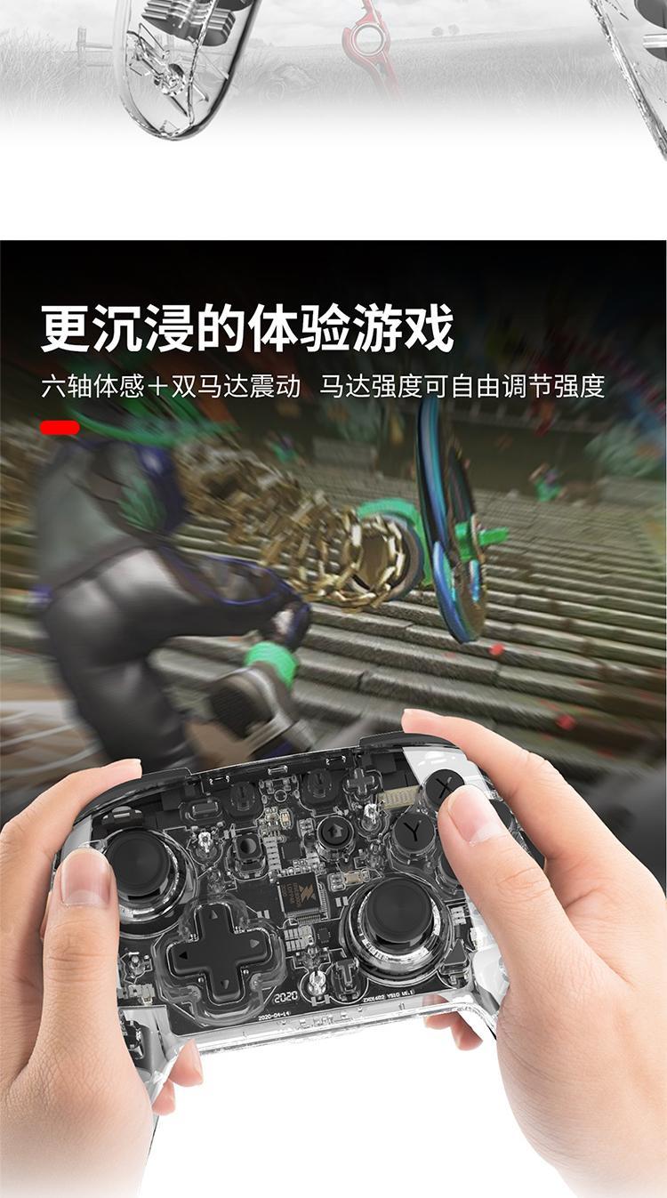 【】 switch pro游戏手柄 ns无线震动连发手柄 二代 透明款 良值2代