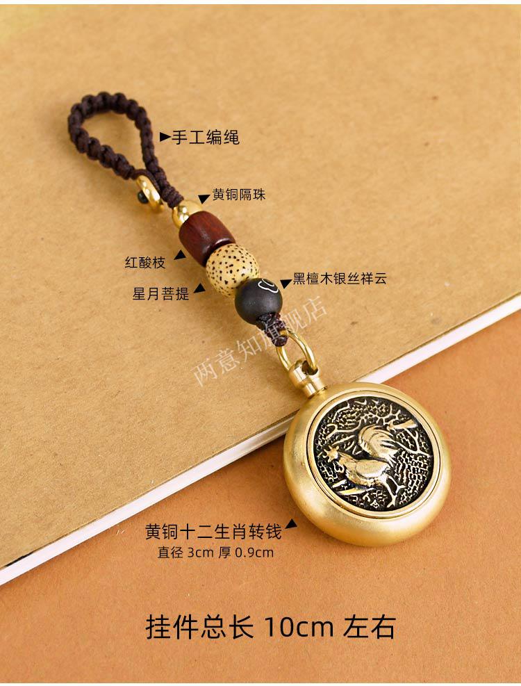 黄铜十二生肖转钱 全铜黄铜十二生肖钥匙挂件转钱手工招才貔貅汽车