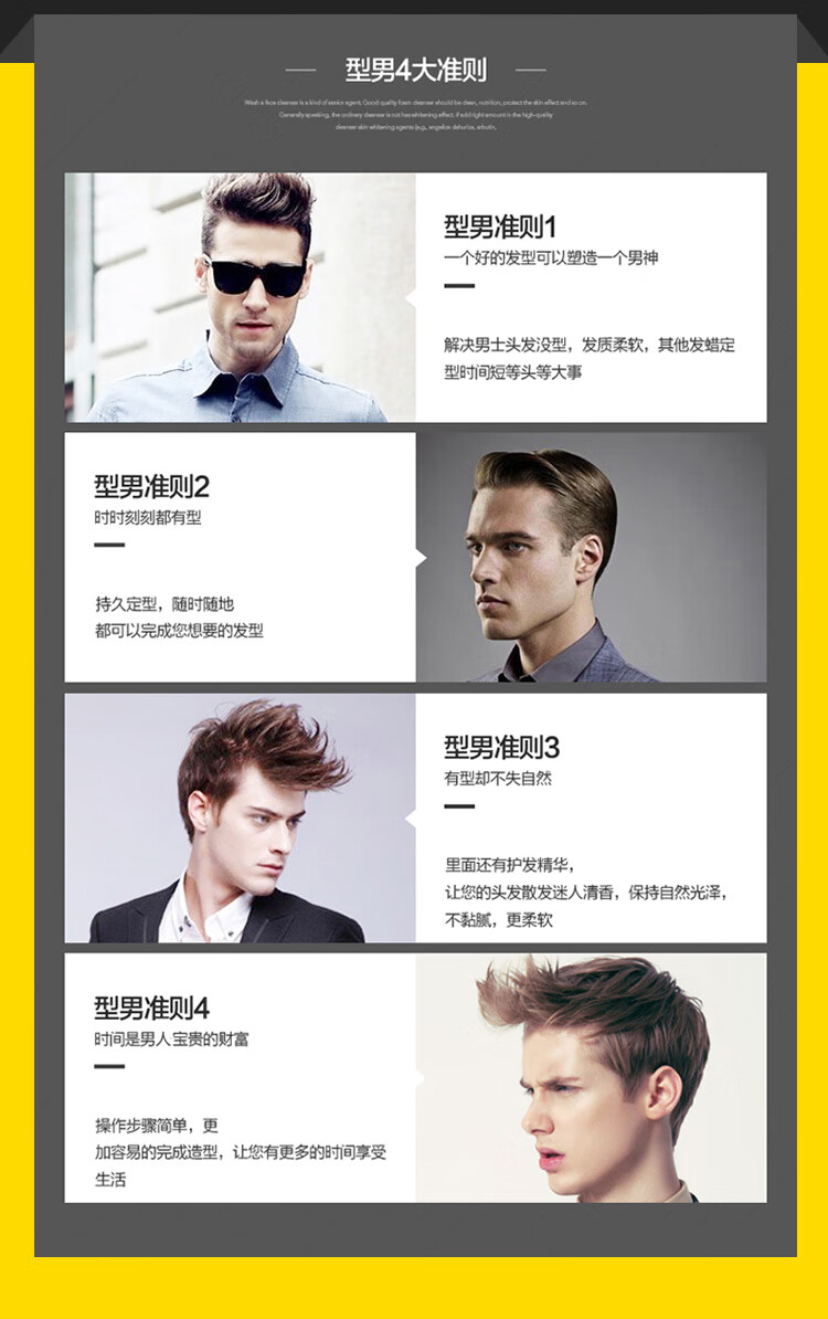 威尔仕(visional)男士百变晶刚塑型啫喱膏150ml 强力