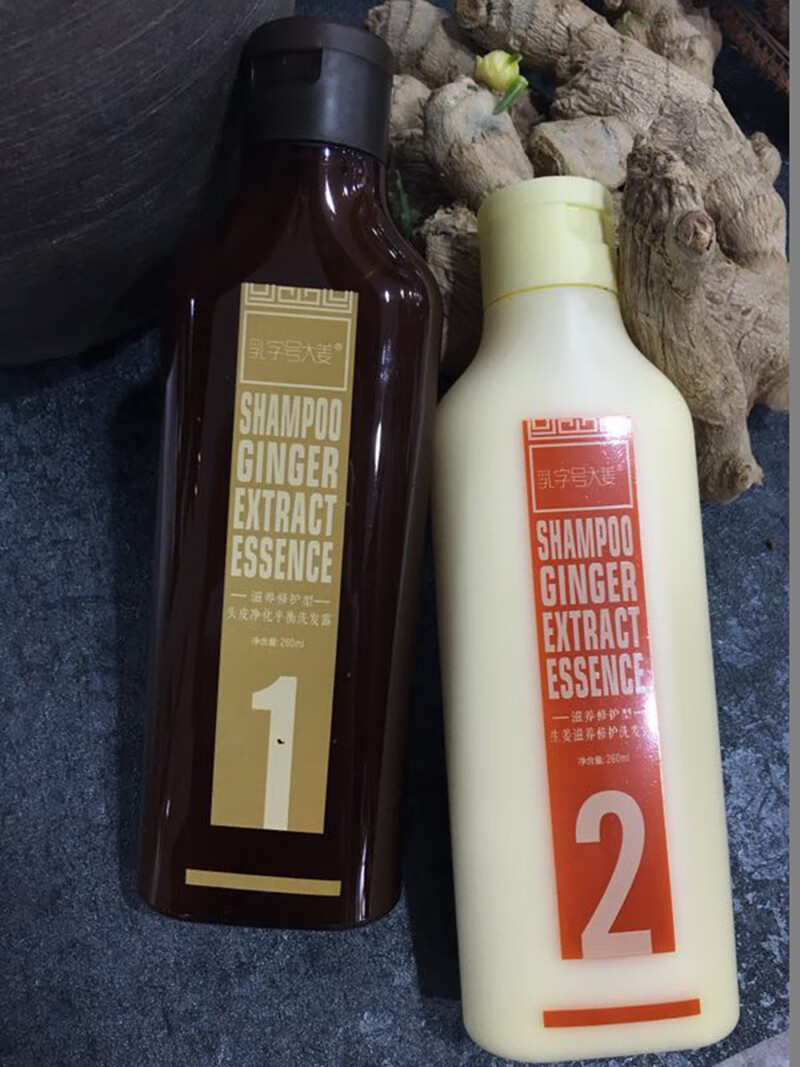 乳字号大姜洗发水乌润臻养滋养柔顺洗发水双剂洗护套装控油去屑2号防