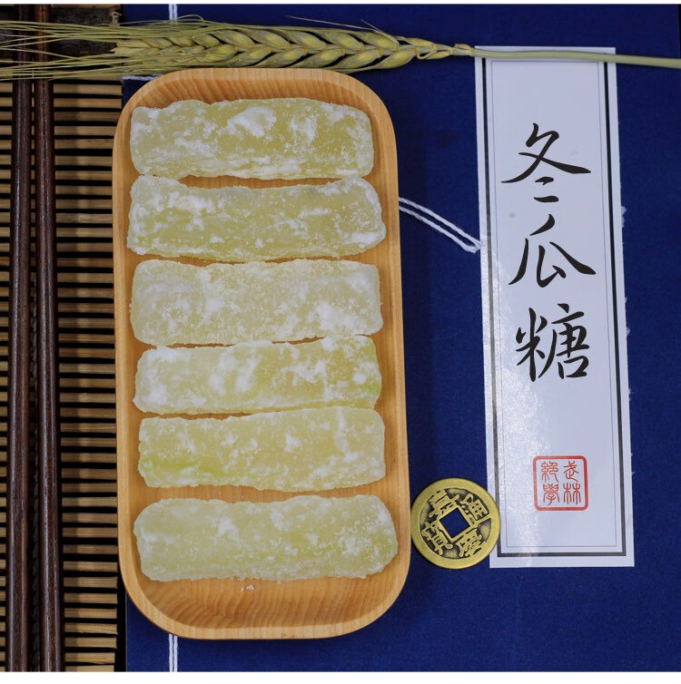 冬瓜糖老式传统蜜饯手工冰糖冬东瓜条糖丁蔬果8090怀旧零食水果干